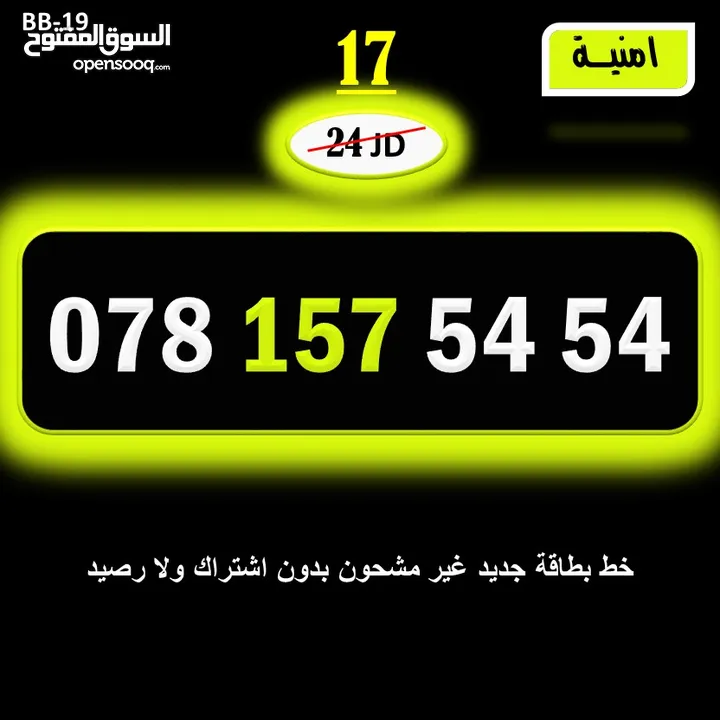 ارقا امنية جديد للبيع 2