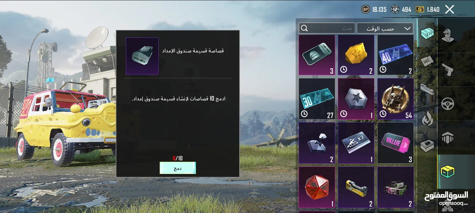 حساب ببجي ليفل 70
