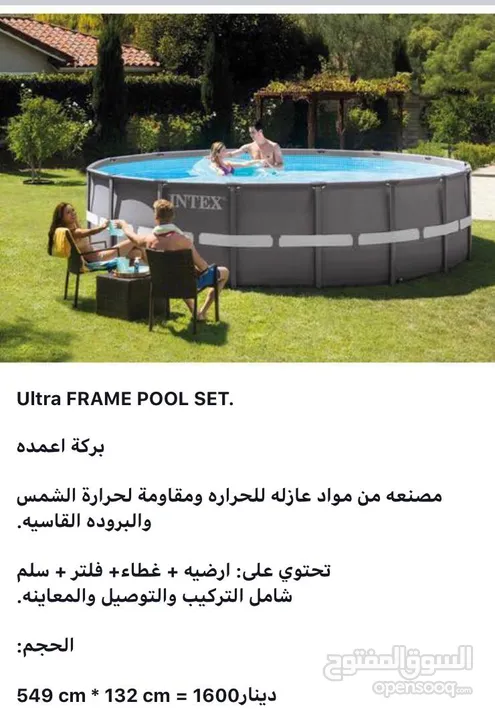 برك سباحه انتكس