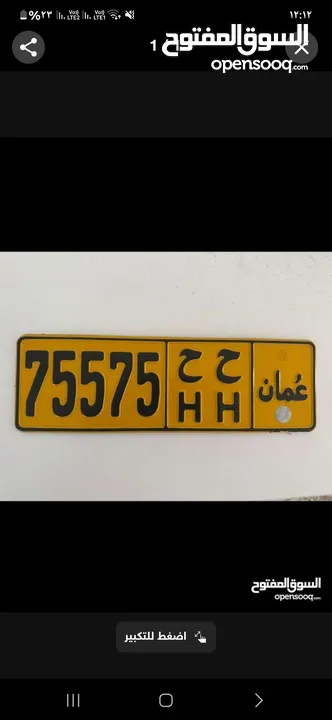 فالجهاز .. 75575