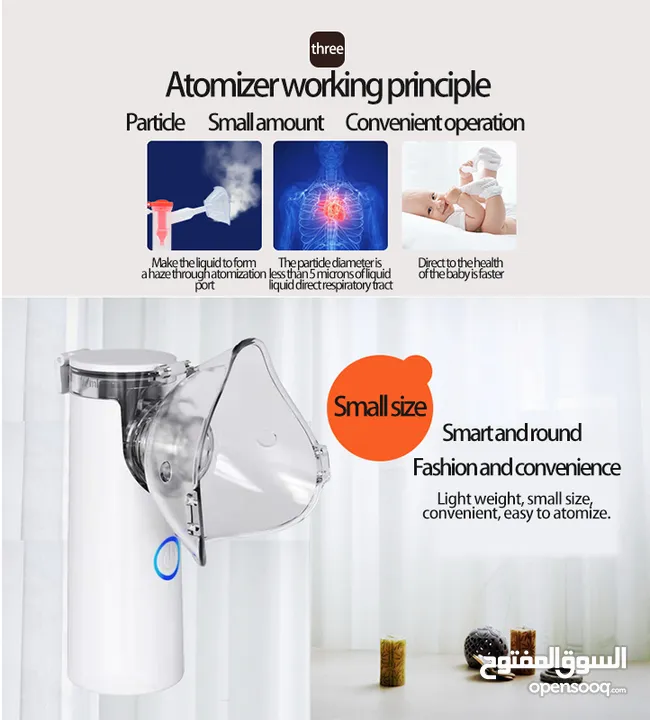 جهاز البخار الجديد والمميز Nebulizer