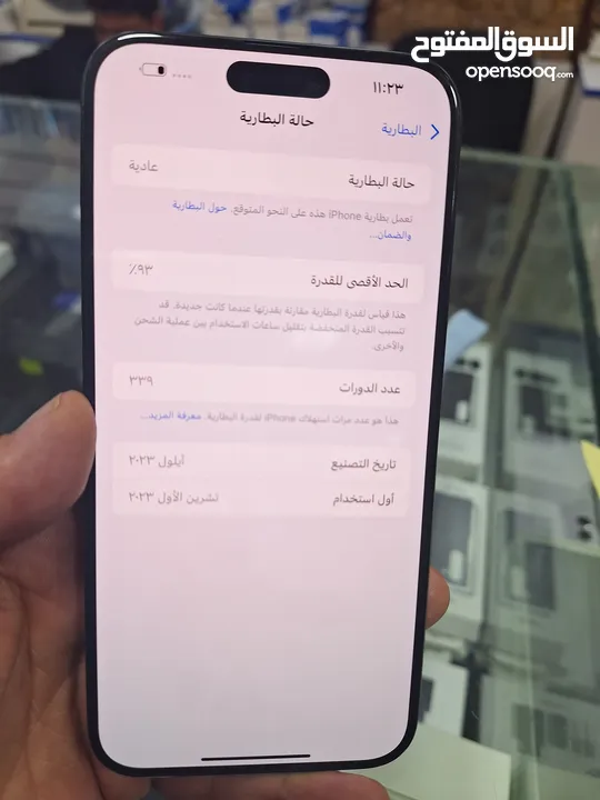 iPhone 15 pro max 512 شرق الأوسط