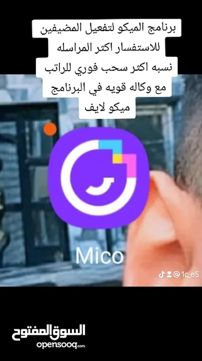 وكاله المجهول