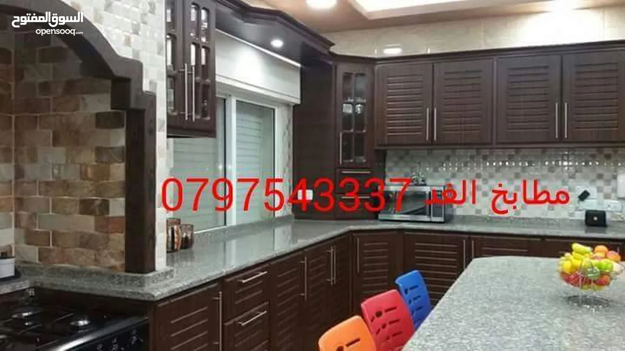 مطابخ المنيوم 2025
