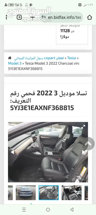 تيسلا 3 2022 بغداد