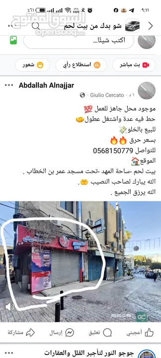 محل للبيع بالخلو في ساحة المهد