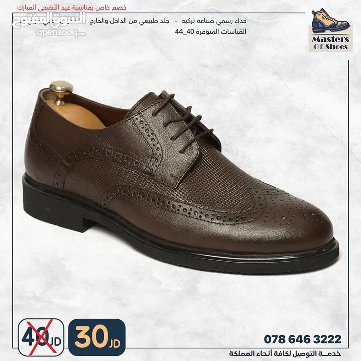 مجموعة احذية تركية جلد طبيعي للبيع
