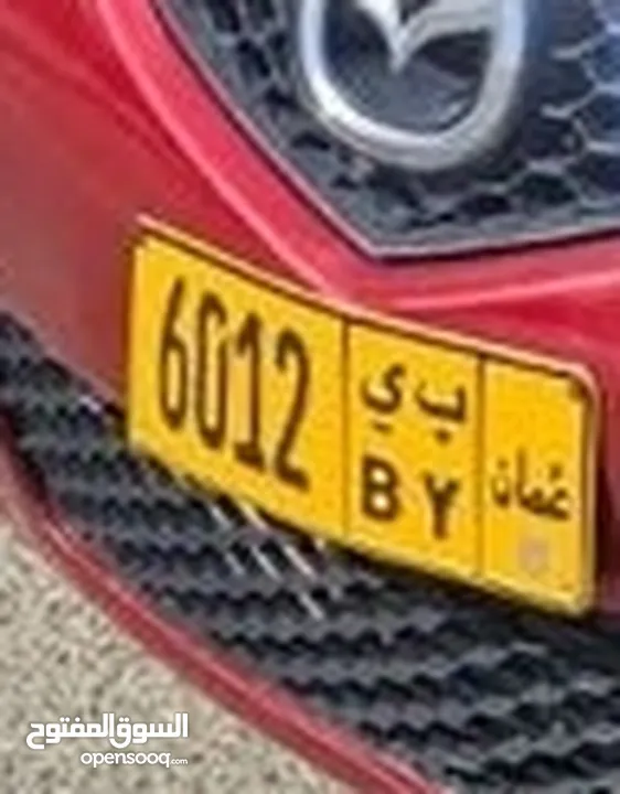 Car Number plate