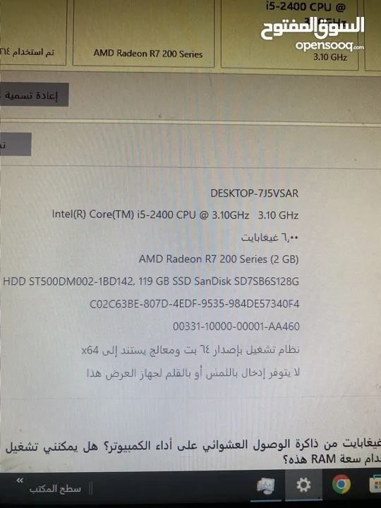 جهاز ويندوز 10 PRO