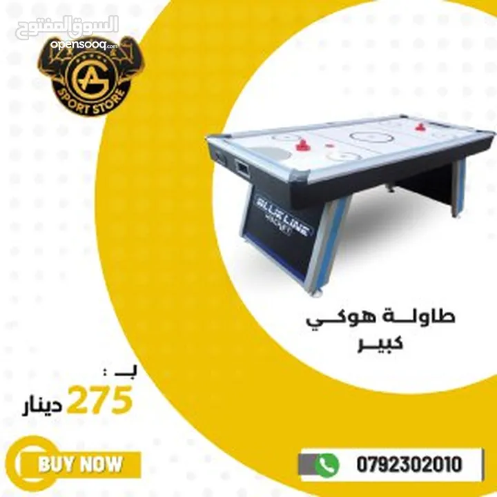 طاولات بيبي فوت