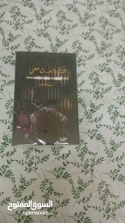 كتب روايات وتطوير الذات عرض4كنب10ريال