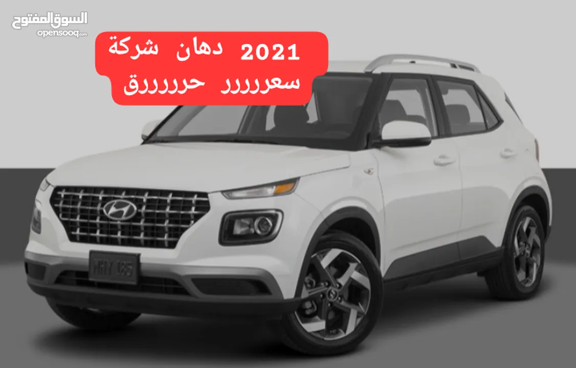 جيب هيونداي فينيو 2021 لقطهههههه...حرررررق