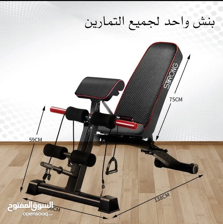 جهاز Gym رياضي متكامل لجميع التمارين مع بارين ودنابل و  67.5 كيلو اوزان