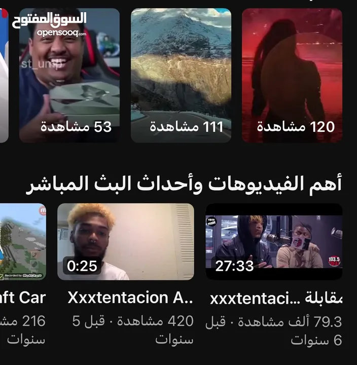 للبيع بسعر ناار او البدل حساب ببجي او قناة اخرى