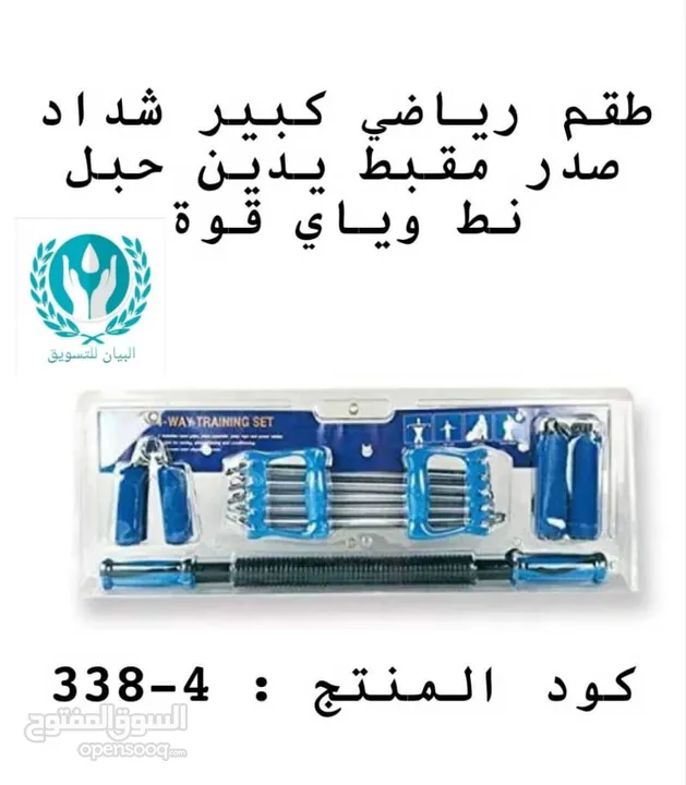 طقم رياضي 4×1