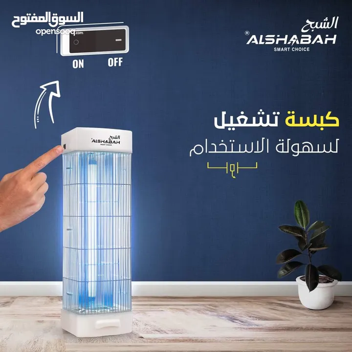 ناموسية الشبح الاصلية