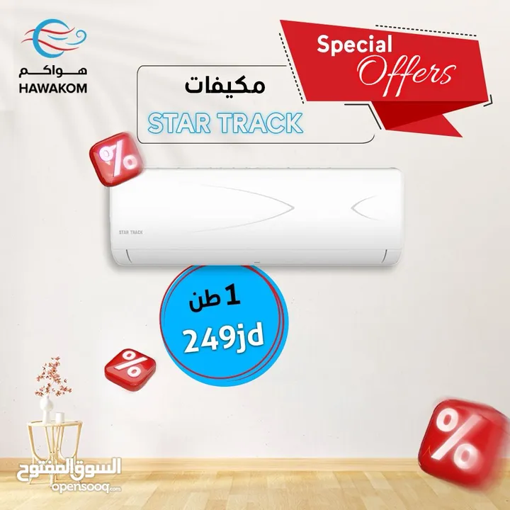 مكيف ستار ترك 2 طن موديل 2025  ممكن توفير 70% شامل توصيل وتركيب مجانا