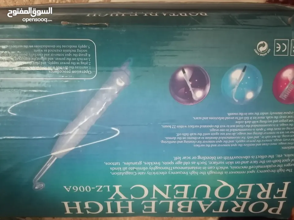 جهاز اكتروني يعمل عن طريق بذبذبات كهربائي لتحسين وشد البشره وتوحيد اللون