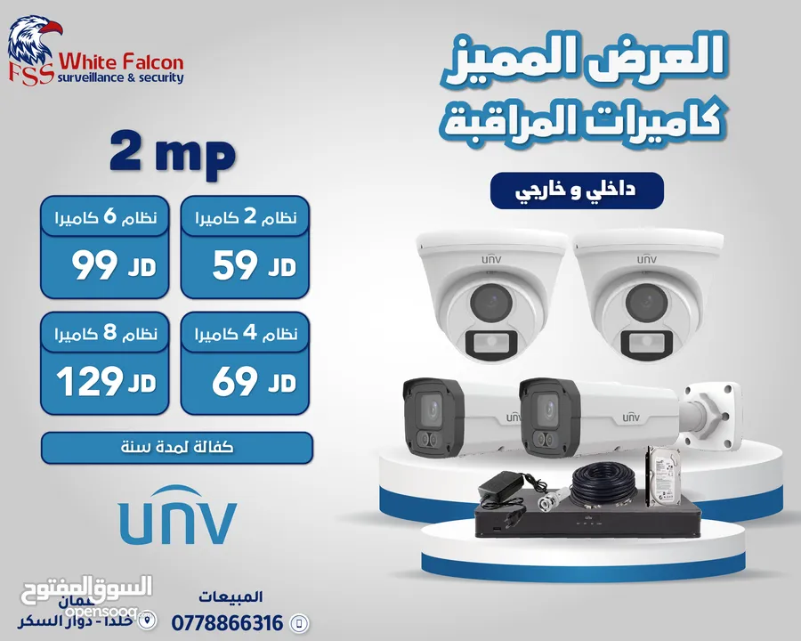 كاميرات المراقبة الداخلية والخارجية هاكفيجين أقل سعر جملة ومفرق HIKVISION