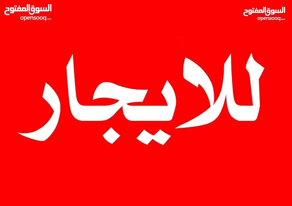 محلات للايجار على الشارع الرئيسي في نابلس-المساكن الشعبية