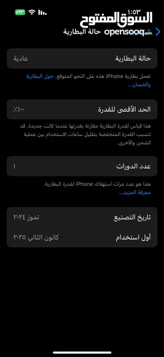 آيفون 15عادي  مشحون1