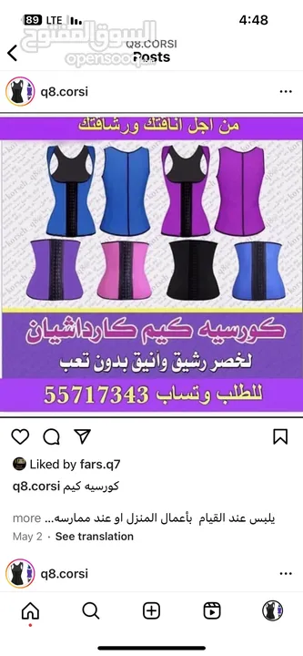 كورسيه تنحيف البطن الحراري ينفع للولاده والمناسبات عملي ومريح