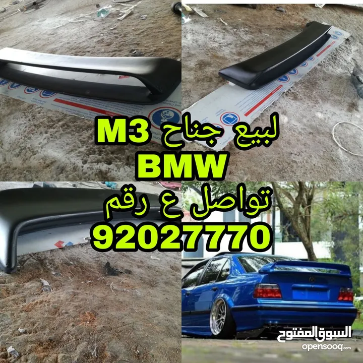 زوايد bmw فيبر