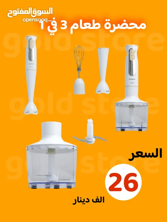 محضرة طعام 3 في 1