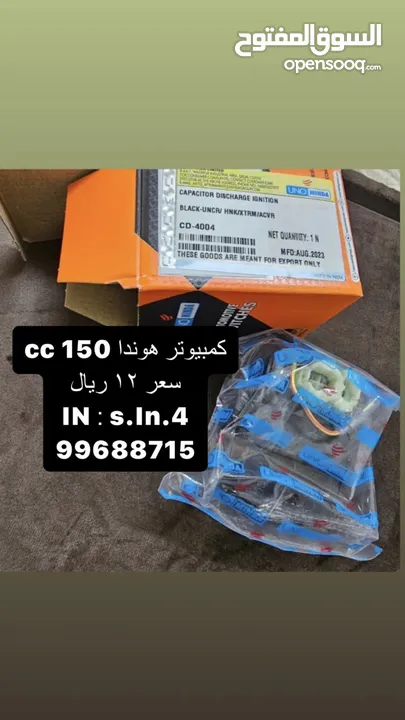 للبيع جميع قطع غيار لي هوندا 150 cc