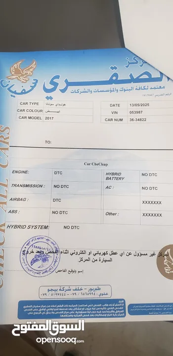 هيونداي سوناتا 2017 وارد امريكي فحص كامل  لا يوجد حوادث لون لؤلؤي دهان الاصلي للبيع بسعر ممتاز