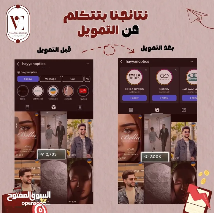 “خدمات ڤيلارا × خصم 50% = حضور لا يُنسى!