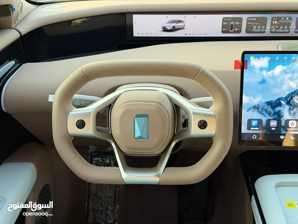 Avtar 07 plug in hybrid max edition 2025