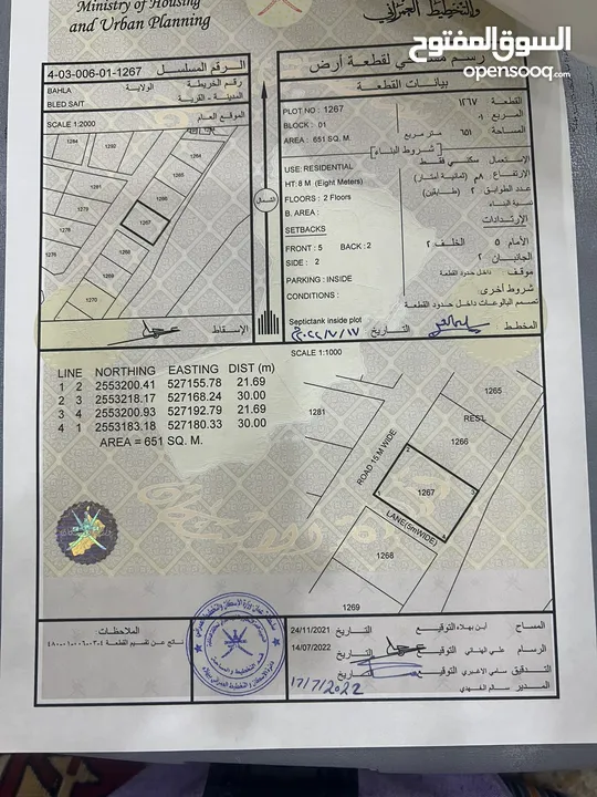 أراضي للبيع طريق الحمراء بلادسيت شبك كورنر شبه كورنر جزيرة ووسطية مستوية ومميزة بمساحات مختلفة