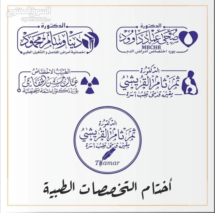 أختام ختم بعدة أشكال وألوان ، يجهز الطلب فوري ، يتوفر لدينا توصيل سريع (دائري جيب مستطيل مربع )