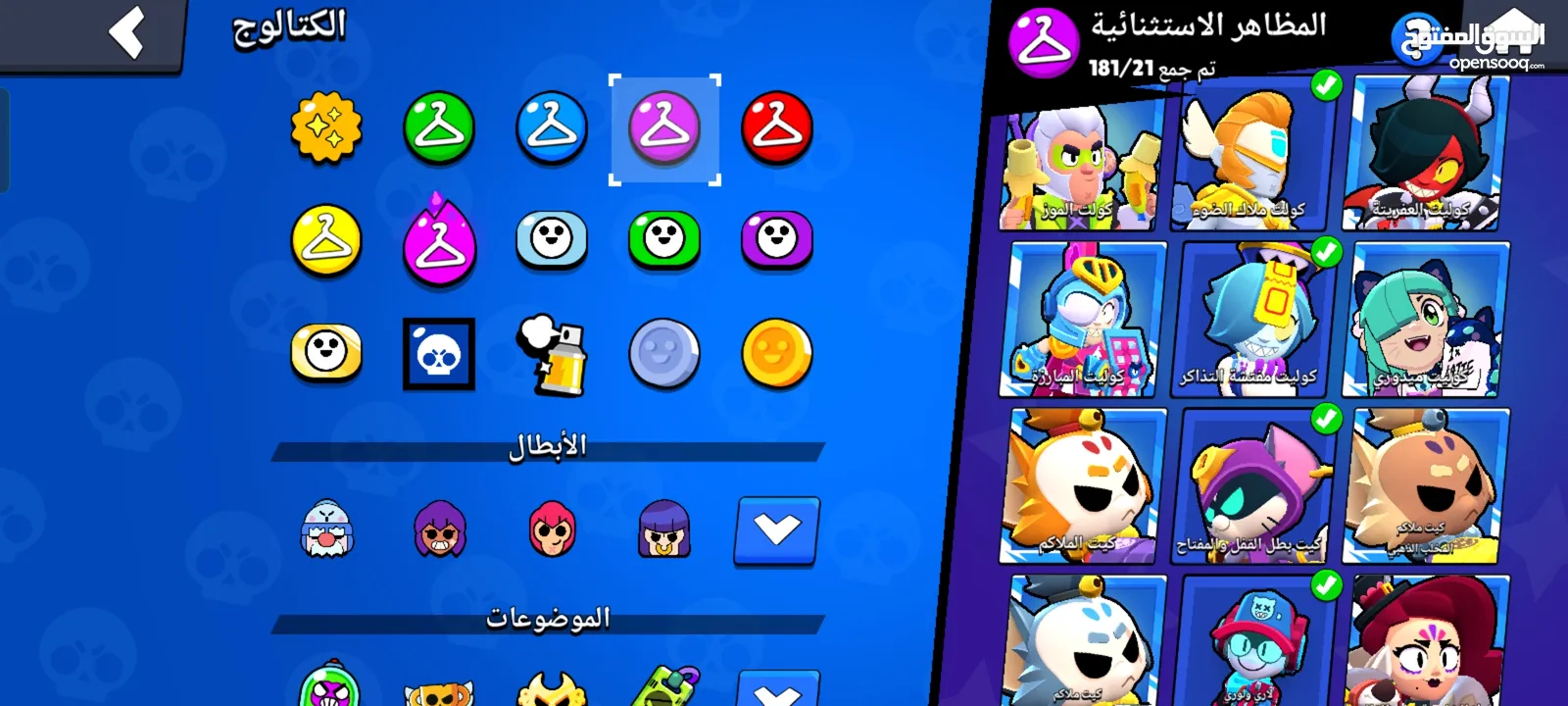 حساب براول ستارز للبيع بسعر حرق