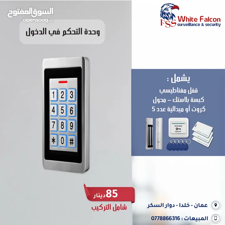 اكسس كنترول تحكم في الدخول Access Control يدعم الكاميرا الفيديو