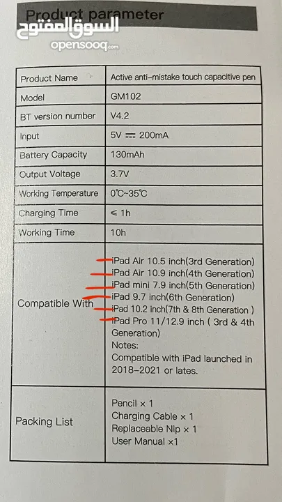 قلم hoco للايباد / hoco pencil