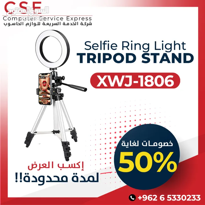 Selfie Ring XWJ-1806 Light With Tripod stand حامل هاتف ثلاثي للتصوير الذاتي