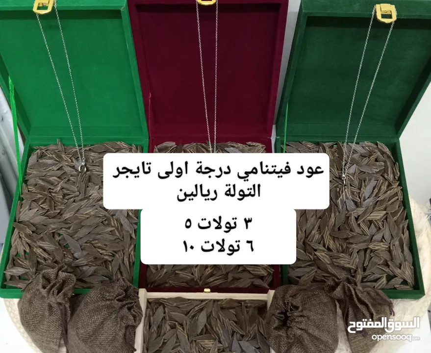 خشب عود فيتنامي درجة إولى ( انظر الوصف والصور )