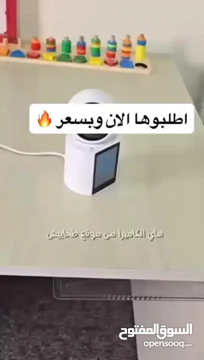 كاميرا المراقبة الذكية
