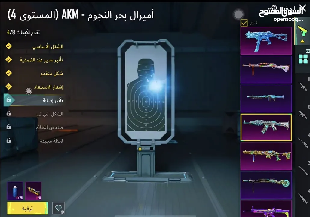 بيع حساب ببجي