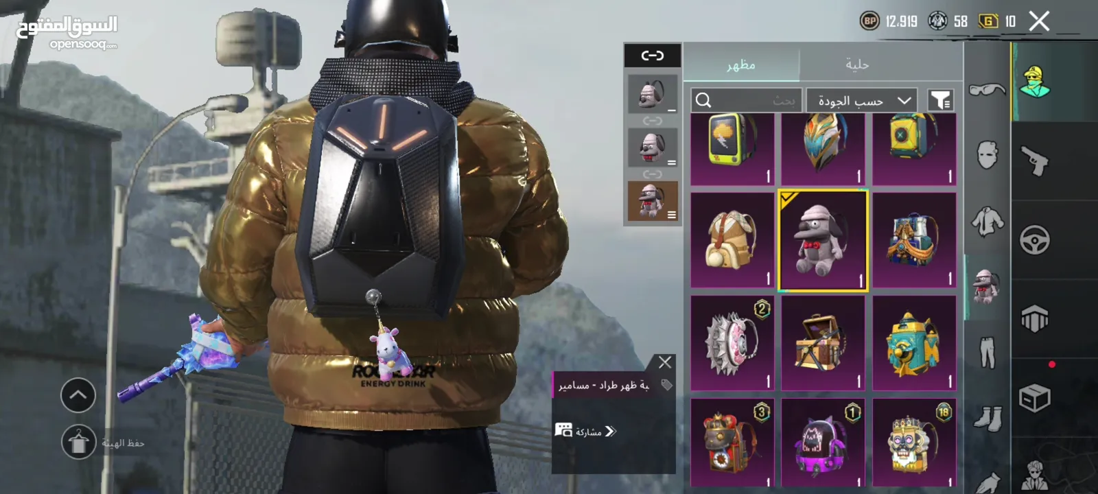 حساب ببجي عالمية