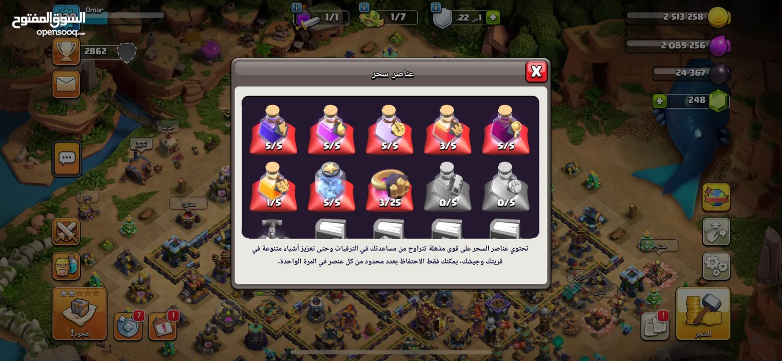 حساب كلاش اوف كلانس للبيع