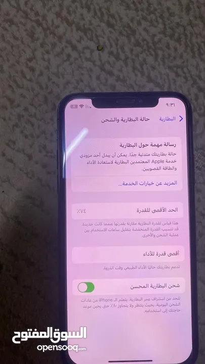 ايفون x مساحه 256