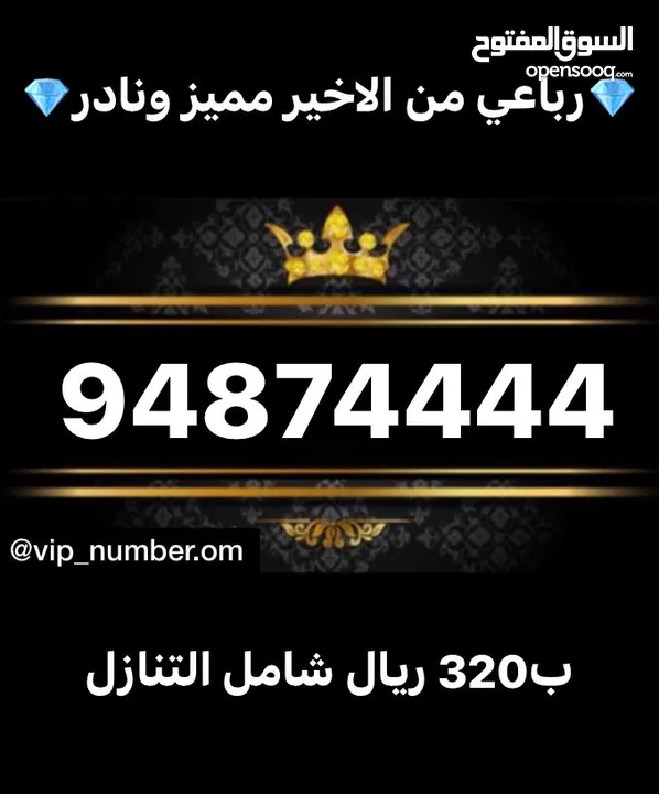 رباعي من الاخير وبسعر مناسب vip