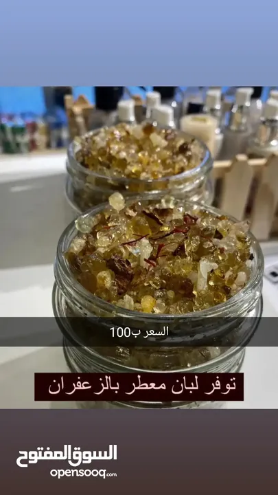 عود و دخون و عطور