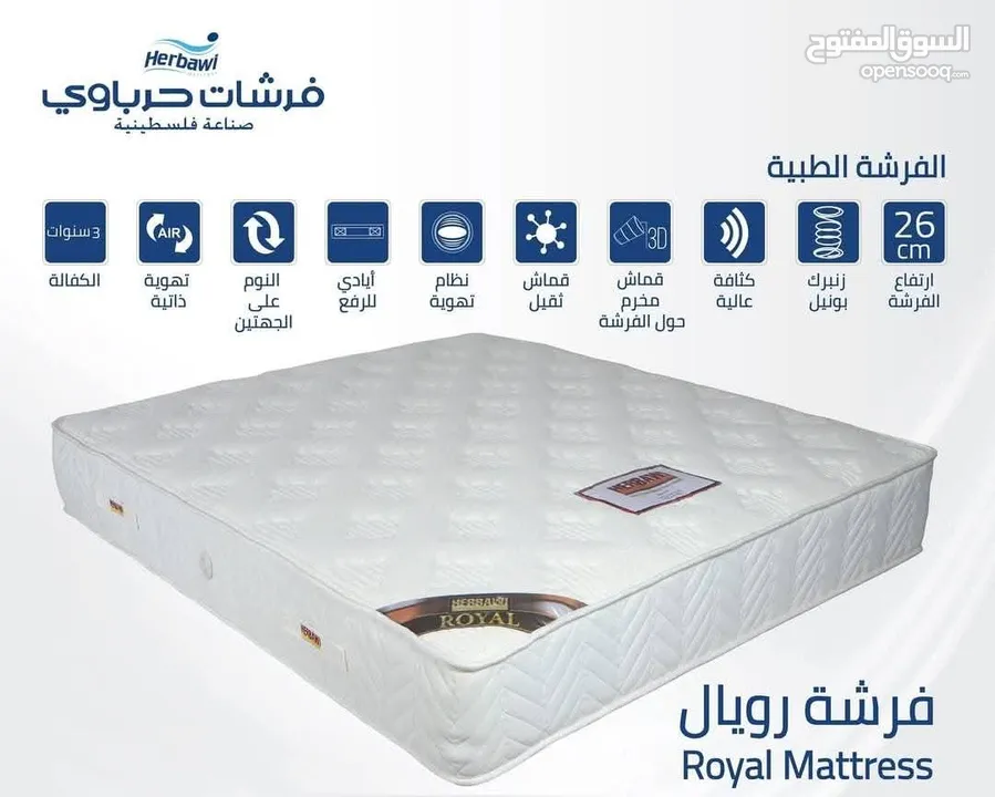 فرشات حرباوي بجميع انوعها ومقاساتها