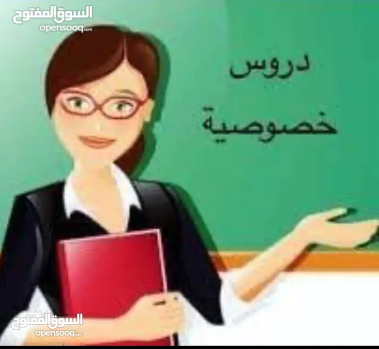 مدرسة خصوصي كيماء وعلوم