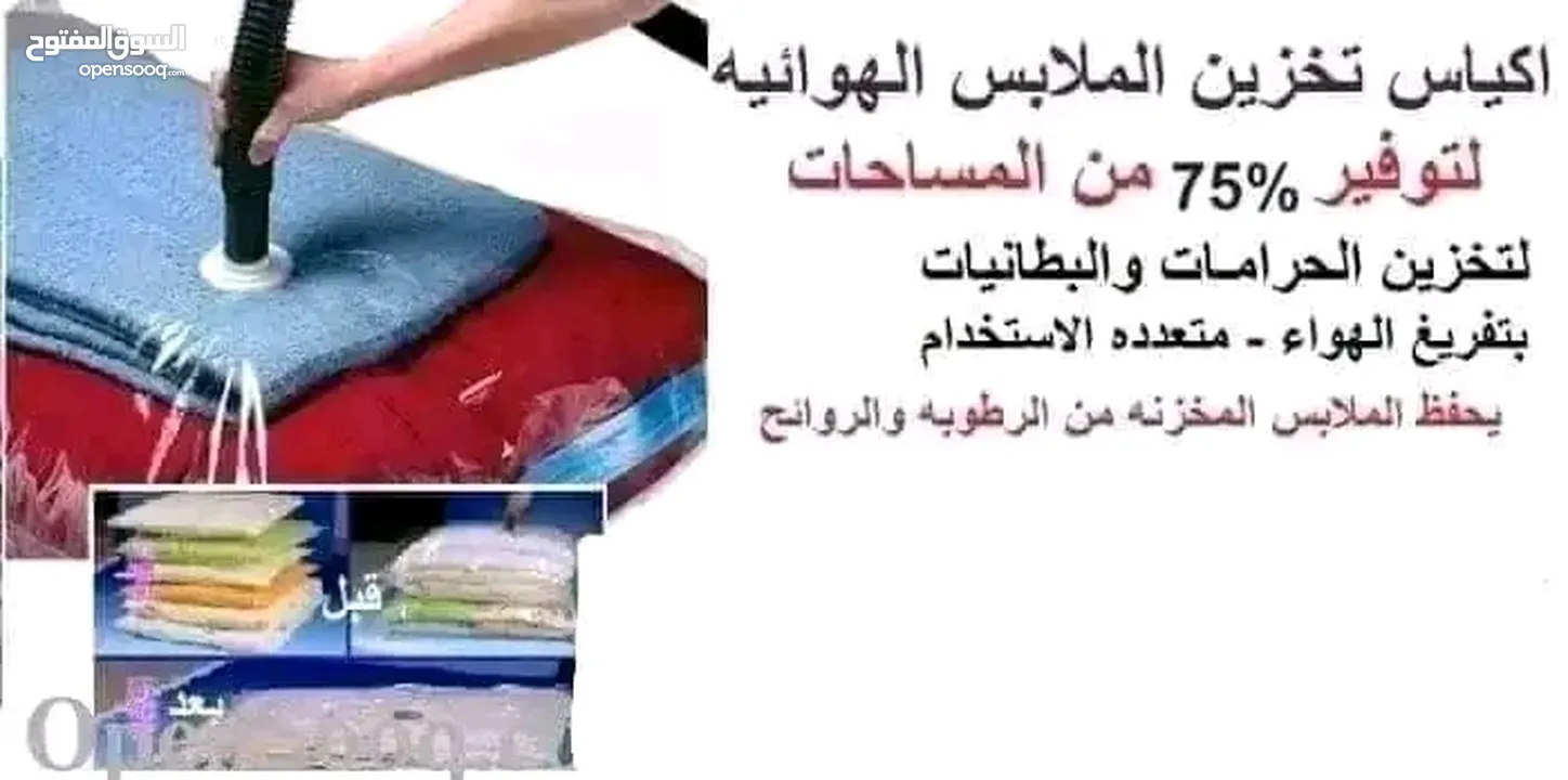 اكياس تخزين الملابس والحرامات