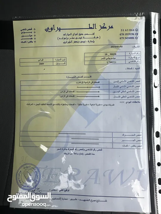 متسوبيشي  لانسر 2009